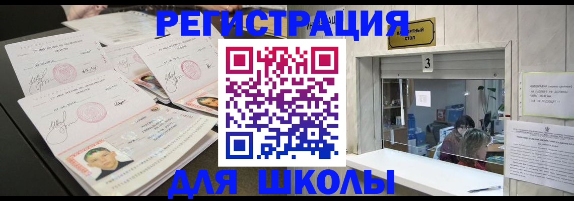 прописка гарантия в Данкове