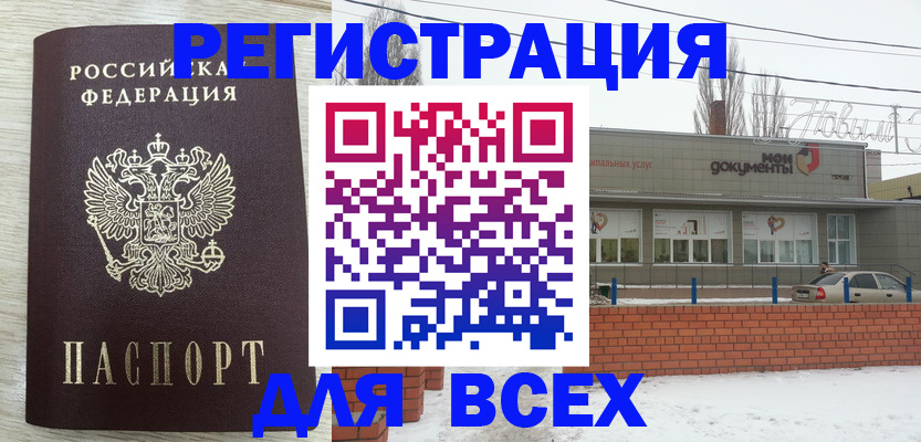 прописка иностранных граждан в Данкове