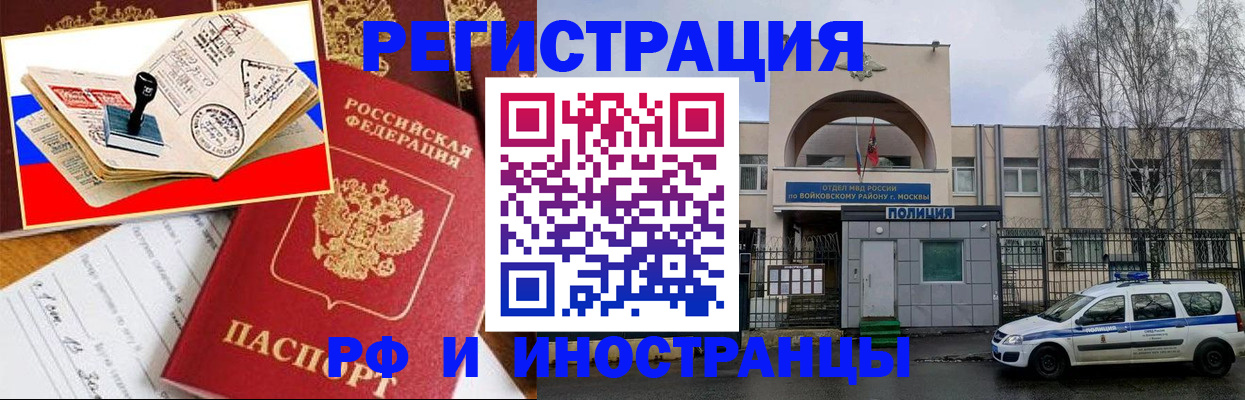прописка регистрация в Данкове